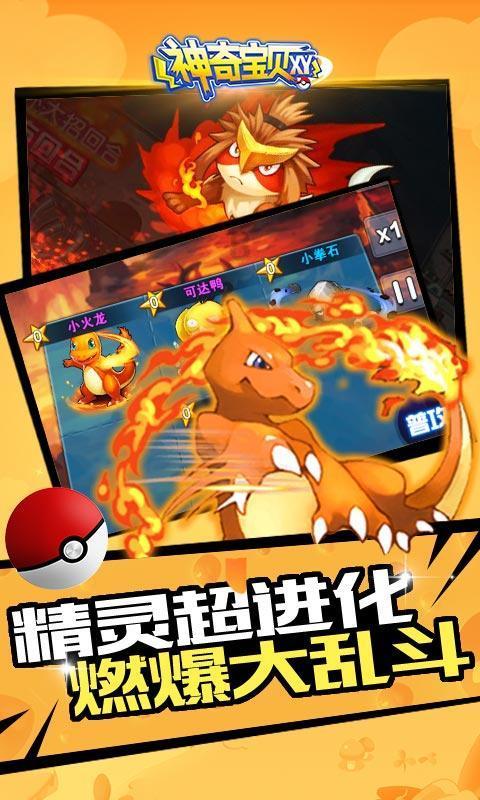 王子与公主冒险