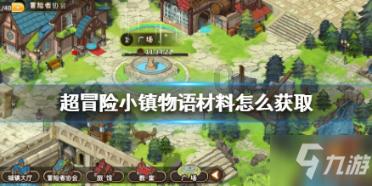 大米怎么做？游戏画面